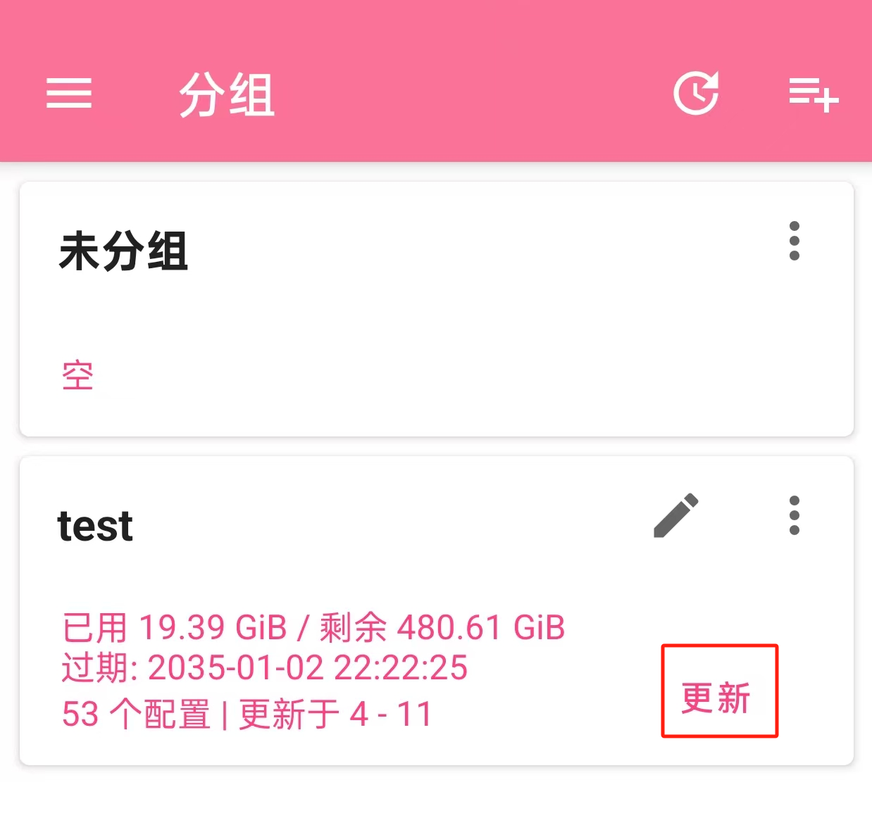 NekBox更新订阅